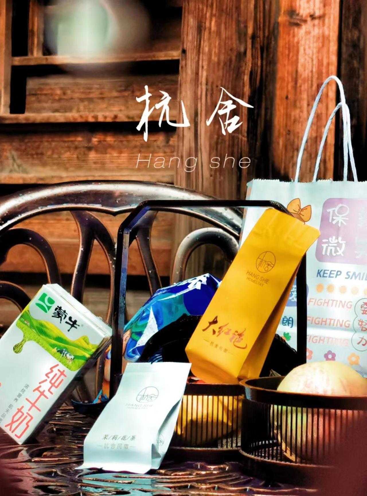פוז'ו Hangshe Hostel Fuzhou מראה חיצוני תמונה